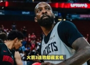 江南体育网站-沙尔克表现欠佳，遭遇连败！的简单介绍