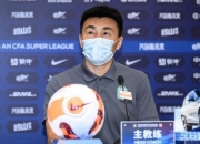 江南体育-李玮锋评国足海参风波：成绩低迷致舆论压力的简单介绍
