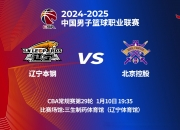 江南体育-北京男篮对阵大连队，全队备战意志坚定(北京男篮对阵大连队,全队备战意志坚定不移)