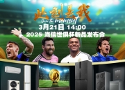 江南体育-独家-2025世俱杯多维度前瞻汇总一览的简单介绍