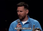 江南体育网页版-精彩的菜鸡互啄！世俱杯揭幕战白卷收场，梅西险创奇迹憾失绝杀的简单介绍