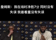 江南体育全站-包含与你心中是否一致？BR百大榜单中现役入围球员排行一览的词条
