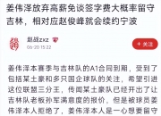 江南体育-赵俊峰分享休赛期日常：希望我热爱的，你也会喜欢的简单介绍