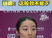 江南体育-山东体彩女足球员矫晓倩因暴力行为被停赛3场，罚款6000元