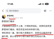 江南体育网页版-包含LOL第二代“股神”诞生！自爆1天赚1个月工资，网友：这话我听过的词条