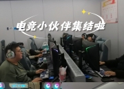 江南体育官方入口-商场变“战场”！河南电竞联赛引爆文体商旅融合新热潮