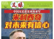 江南体育登录入口-中国女足主教练:东亚杯有信心呈现三场极具竞争力的比赛