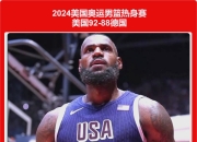 江南体育官方入口-关键时刻球队挺身而出夺得胜利