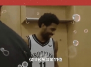 江南体育登录入口-篮网遭逆转惨败，主帅承认球队犯了错