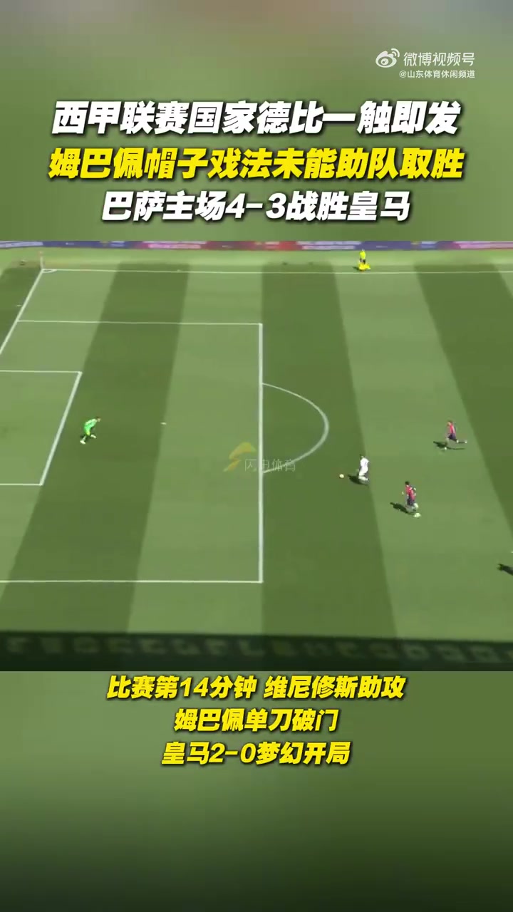 决战一触即发，西甲强队再战争夺积分榜头名的简单介绍