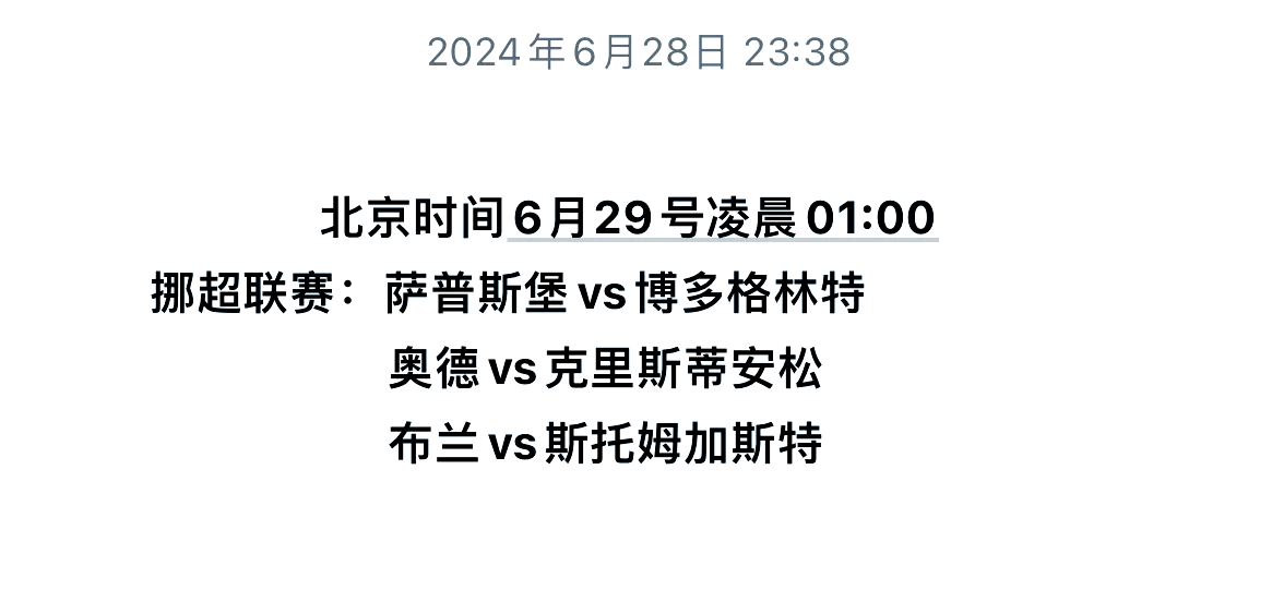 包含挪威队遭淘汰出局，波兰队憾失欧洲杯席位的词条