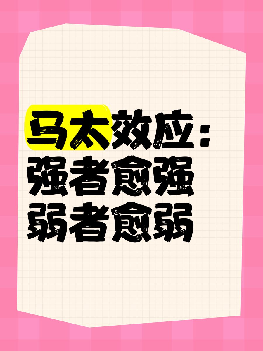 强者愈强再创辉煌，实力无可匹敌的简单介绍