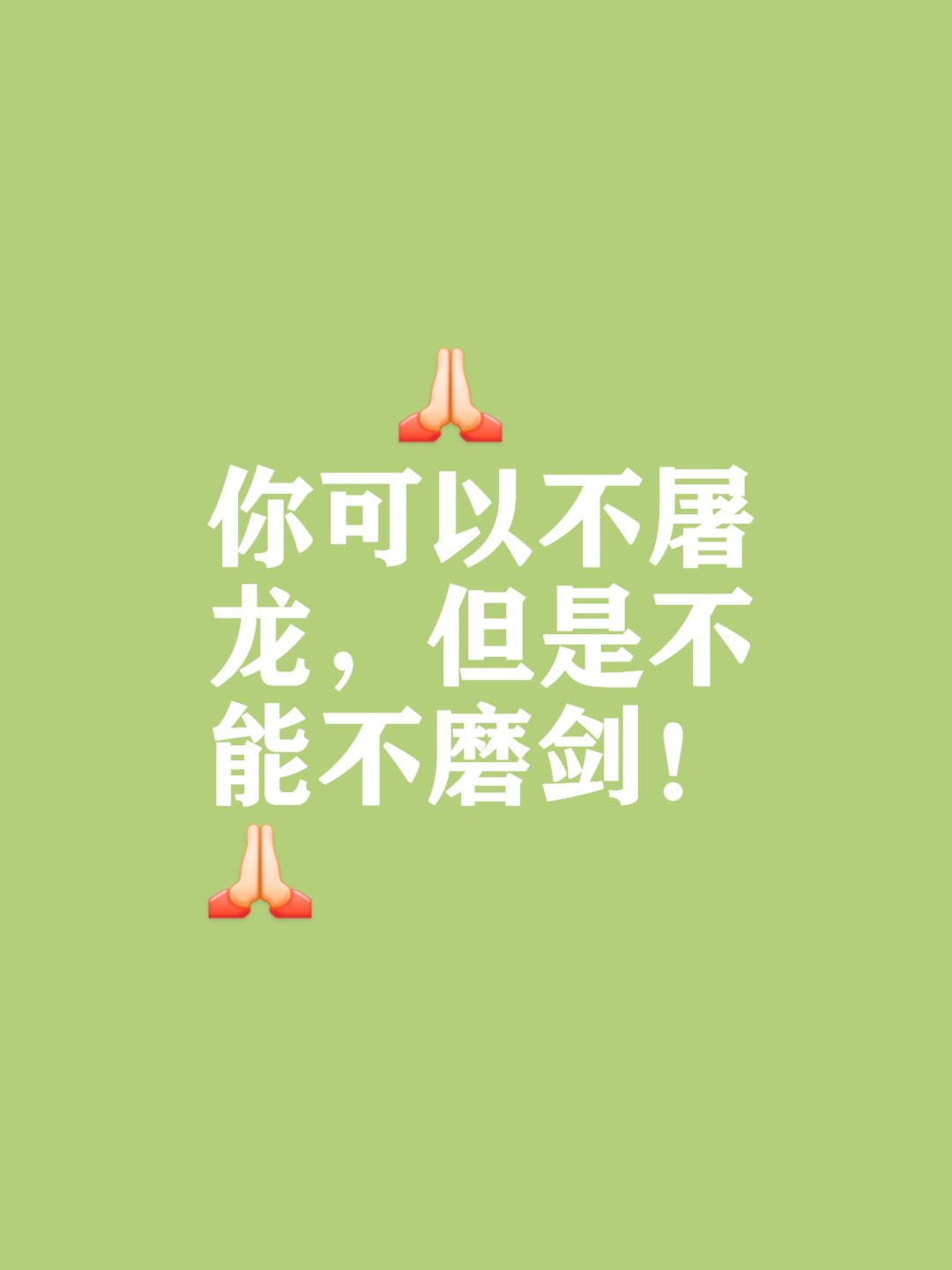 强者愈强再创辉煌，实力无可匹敌的简单介绍