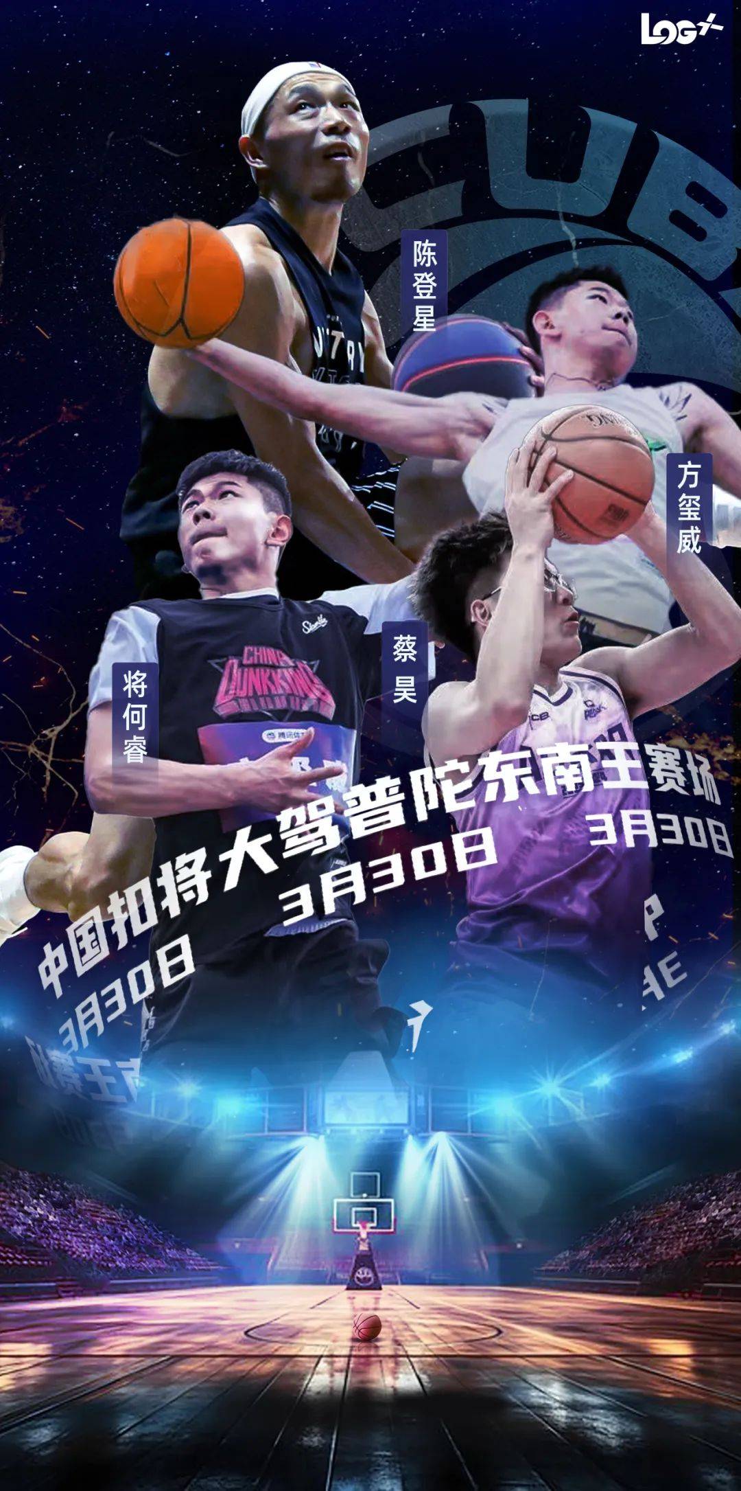 周末的篮球比赛给球迷带来了激动人心的时刻