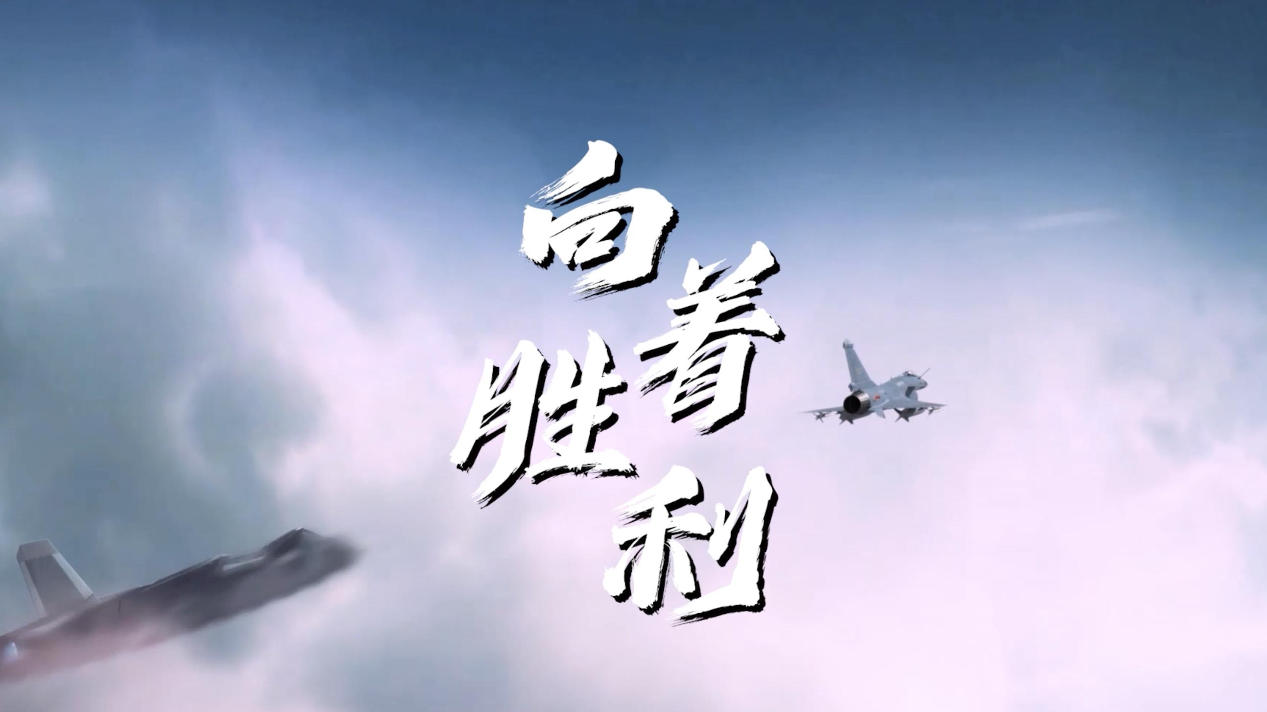 选手们誓言拼搏，向着胜利全速前进