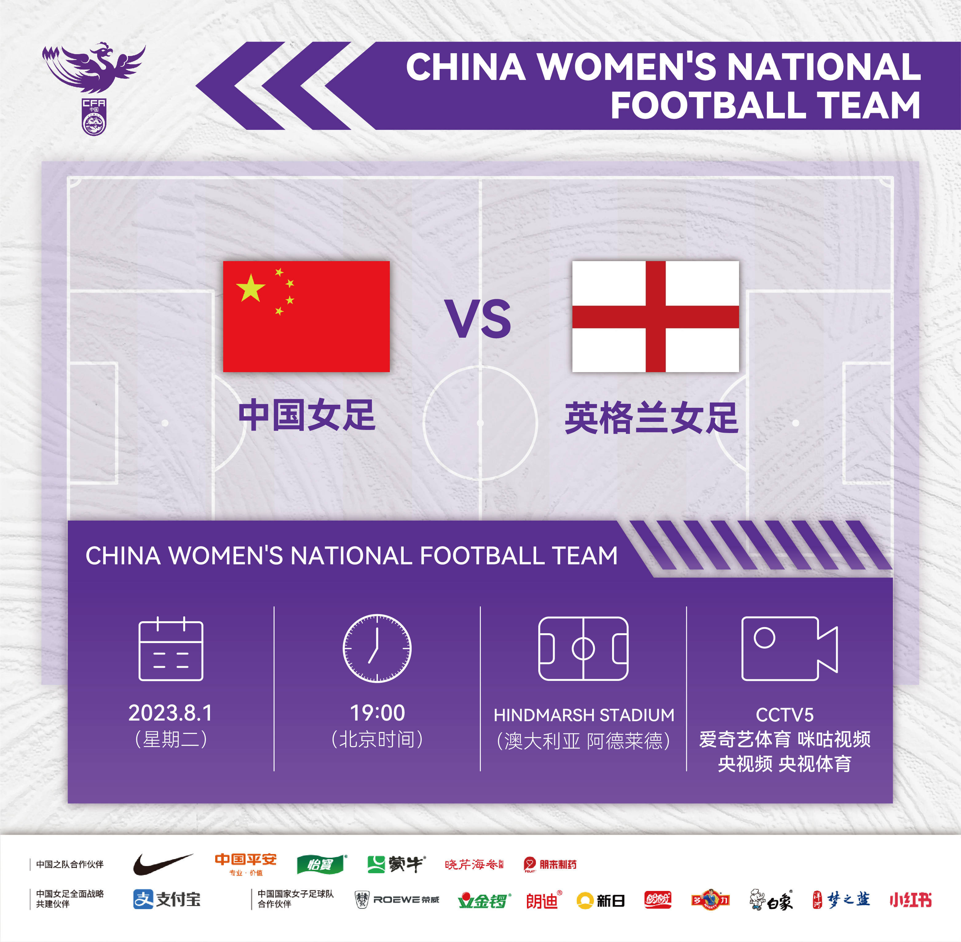 亚洲足球锦标赛上中国女队夺冠