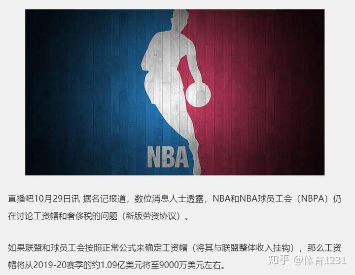 联盟新政策对球队产生巨大影响