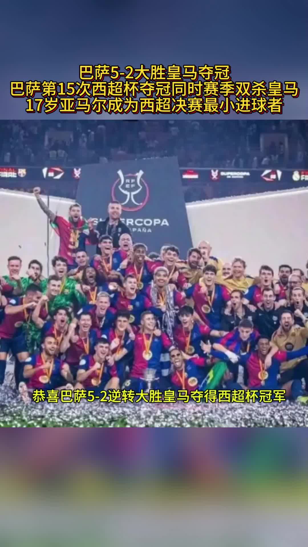 皇马和大巴黎是世俱杯夺冠的大热门(皇马和大巴黎是世俱杯夺冠的大热门对手吗)