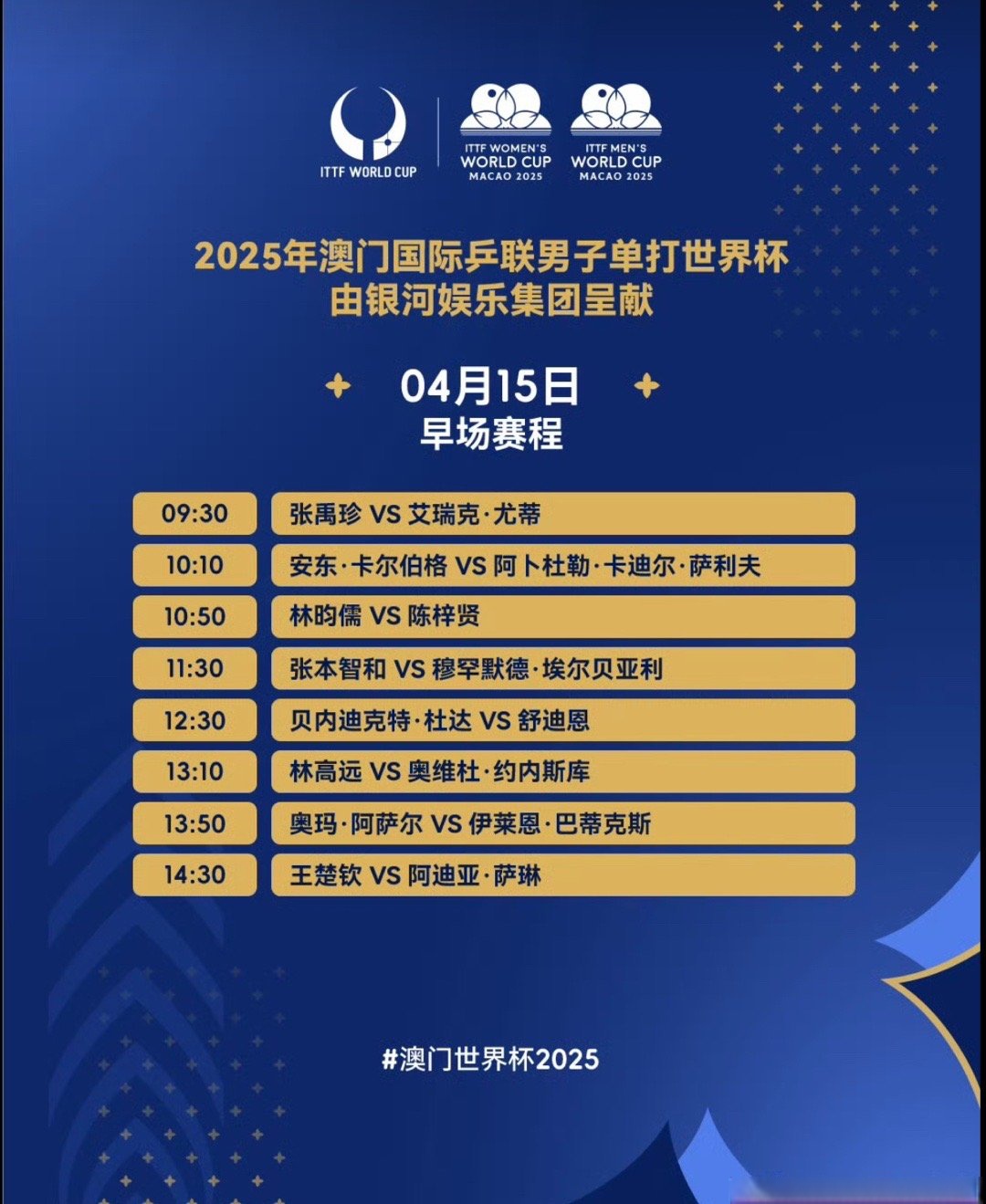 包含2025MSI比赛时间：仅五天凌晨3点开打，大部分比赛日早8点打的词条