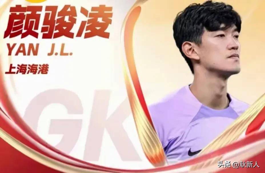 包含东亚杯悬念拉满！国足预测阵容含2天才，颜骏凌镇守+韦世豪突击的词条