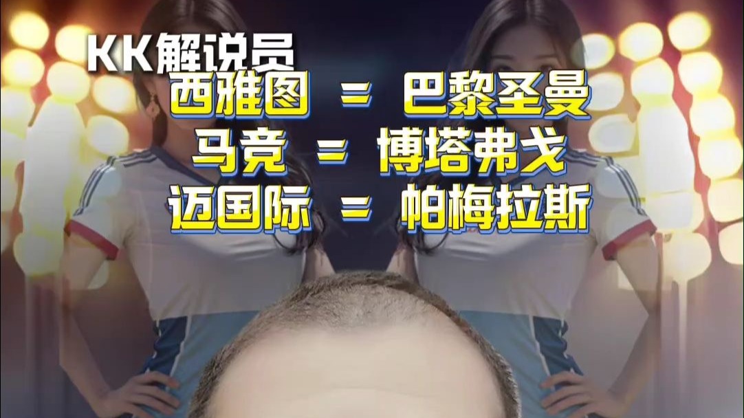 帕尔梅拉斯挑战西雅图海湾者，南美德比激烈升级