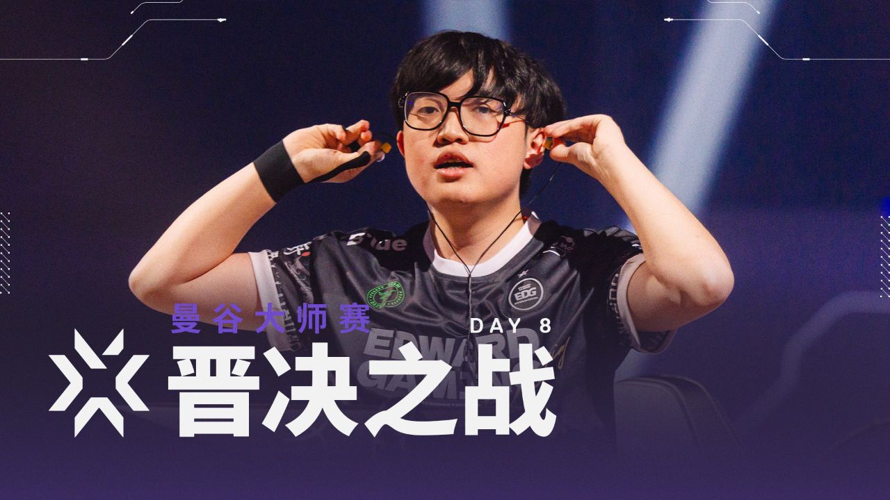 金鹰特攻在无畏契约赛事中战术得当压制对手，赢下信心之战的简单介绍