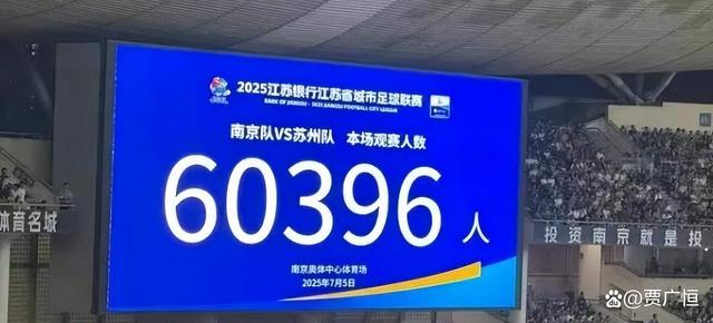热搜第一！南京VS苏州，诞生两项纪录