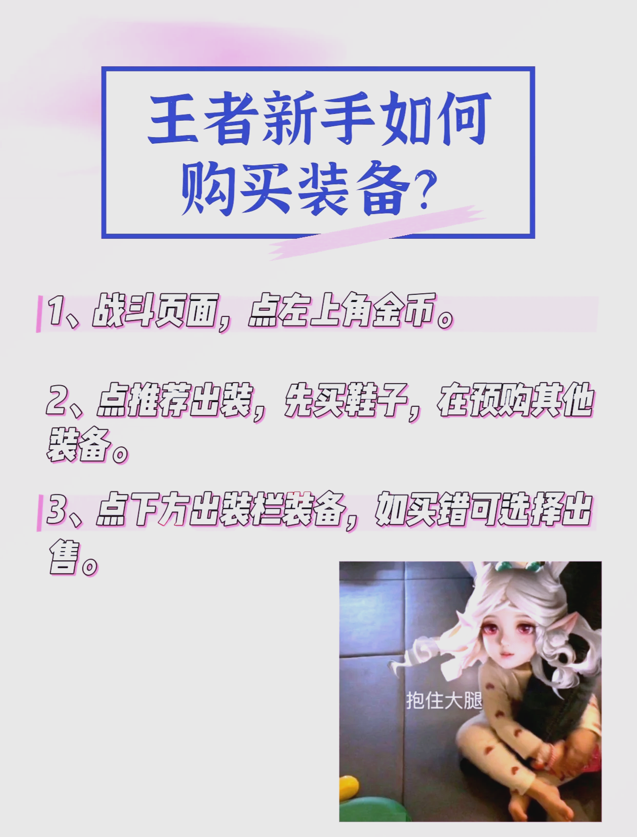 超标装备，王者峡谷最超标的装备是哪个？