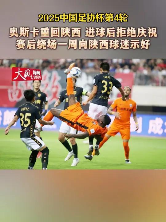 7月23日2025中国足协杯1/4决赛城阳交警温馨提示！的简单介绍