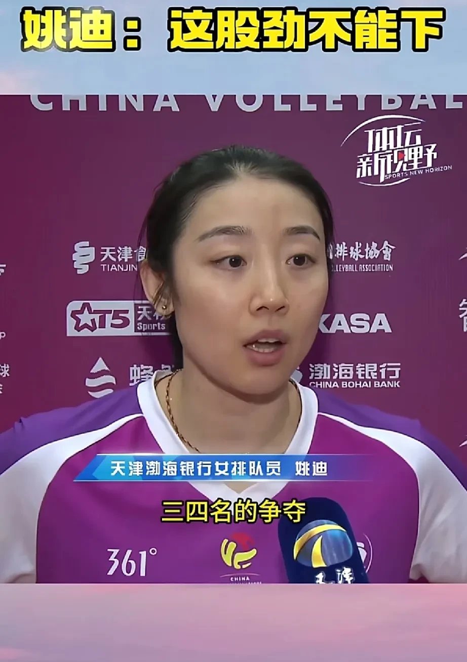 山东体彩女足球员矫晓倩因暴力行为被停赛3场，罚款6000元