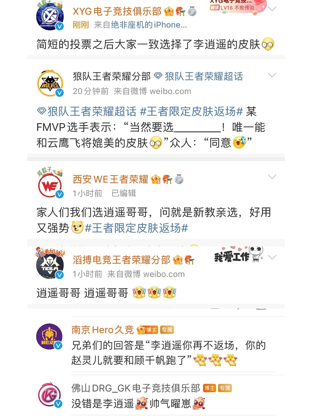 包含KSG2-2DRG：萝卜曹操将功补过，KSG让二追二挺进决胜局的词条