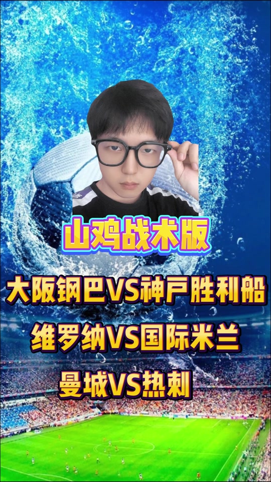 25日伤停：国米锋线遭遇危机，川崎后防新星转会热刺！