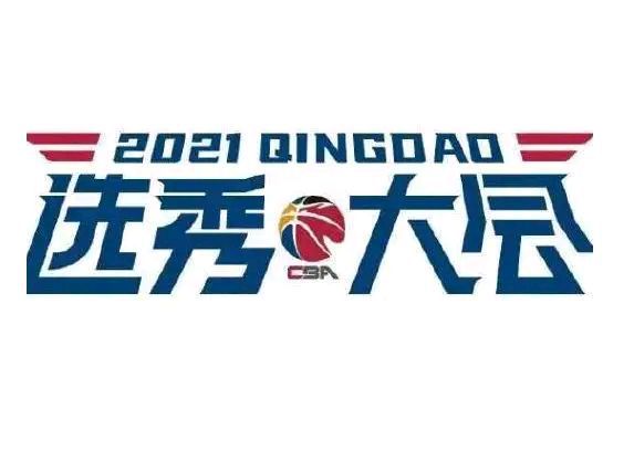 状元在招手！媒体为选秀大会预热：只剩下两天了的简单介绍