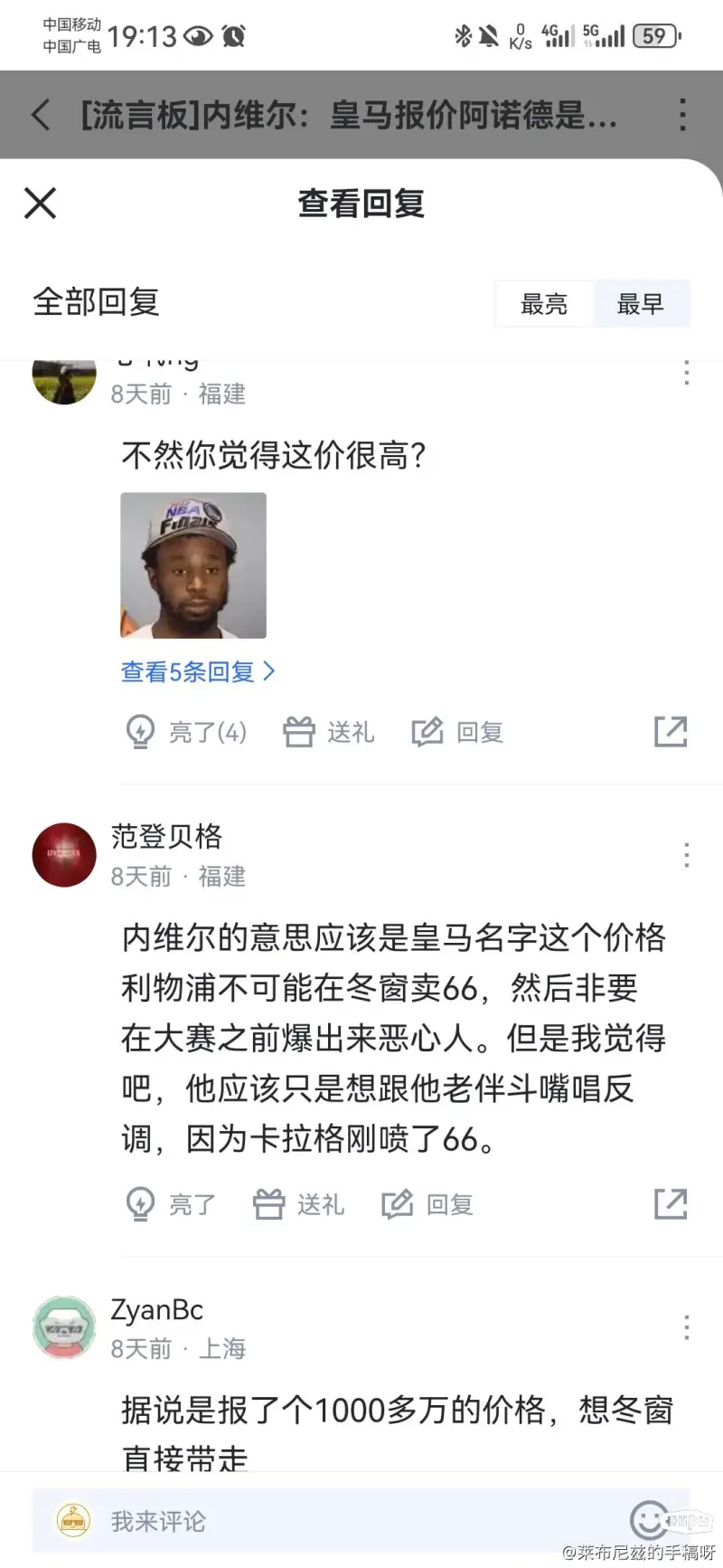 包含首份报价被拒！拜仁追求迪亚斯利物浦坚持要8600万镑的词条
