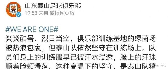26岁国脚遭弃真相：韩鹏宁用36岁郑铮，泰山年轻化变成选择性换血