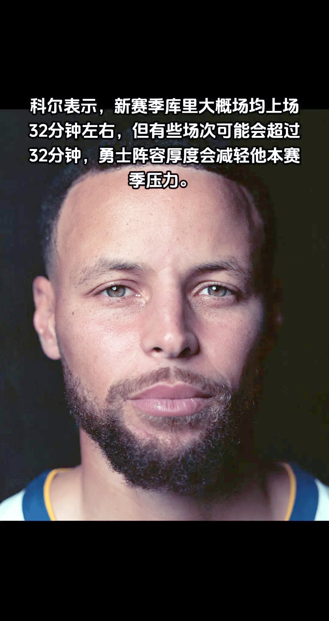 Siegel：勇士有意留下库明加，但尚未报价超过2300万均薪