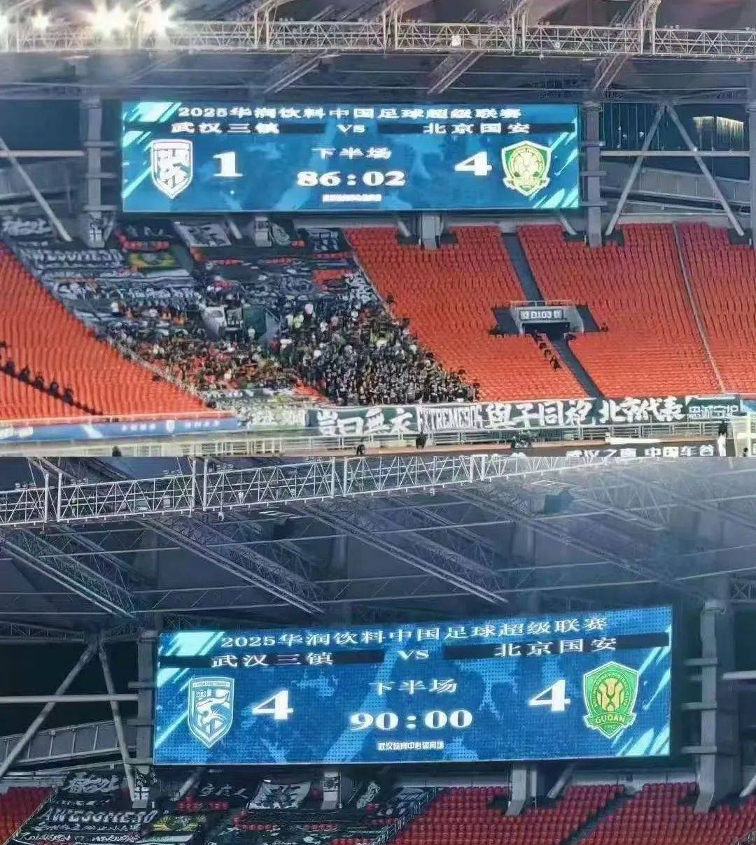武汉三镇4-4战平北京国安
