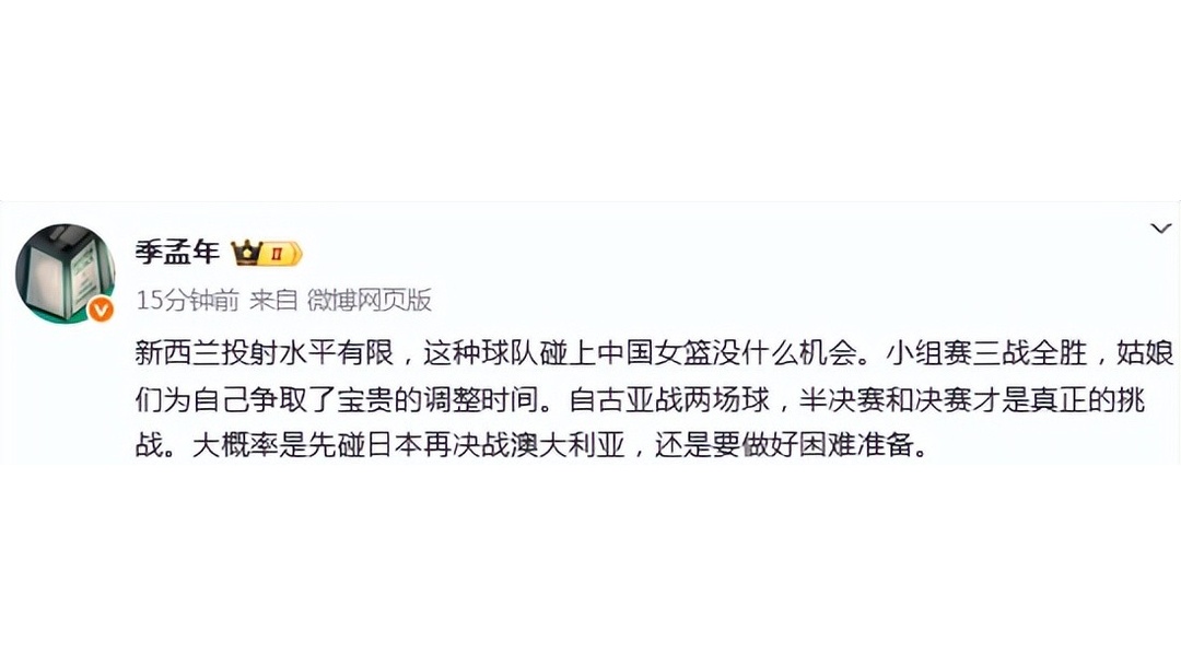 日本女篮遭澳洲逆转半决赛大概率对阵中国的简单介绍