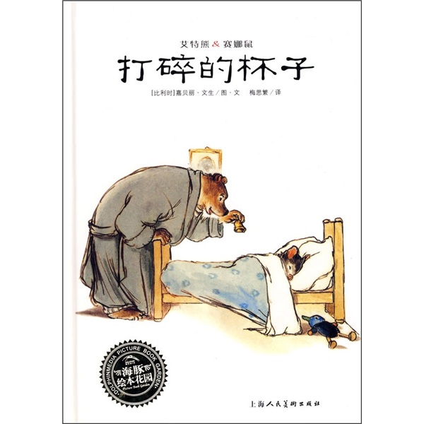 目前世界赛的发挥，明明是不是没有茶杯发挥好