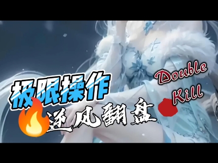 幽魂战线在王者荣耀国际版赛事中血洗全场，逆风翻盘成经典的简单介绍