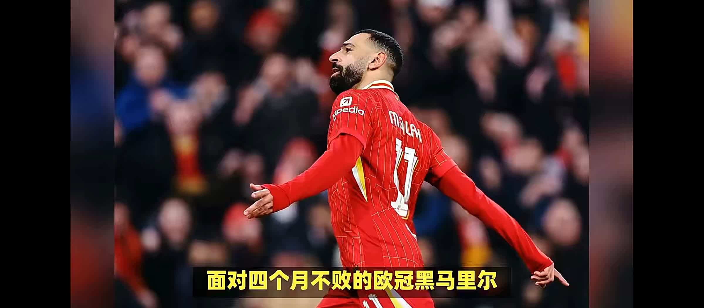 利物浦击败对手，保持不败纪录