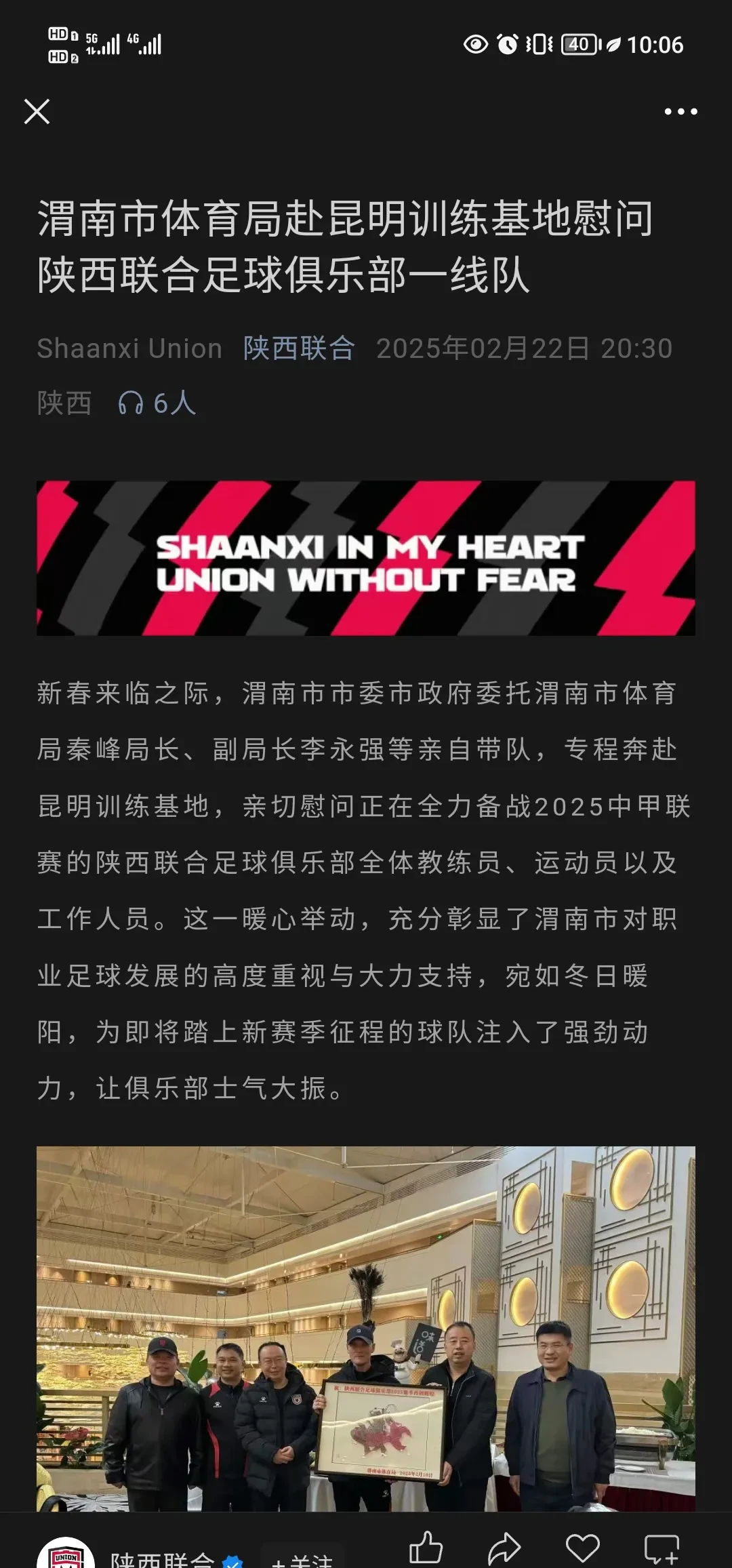 陕西队客场艰难取胜，全队团结合作拼搏势不可挡的简单介绍
