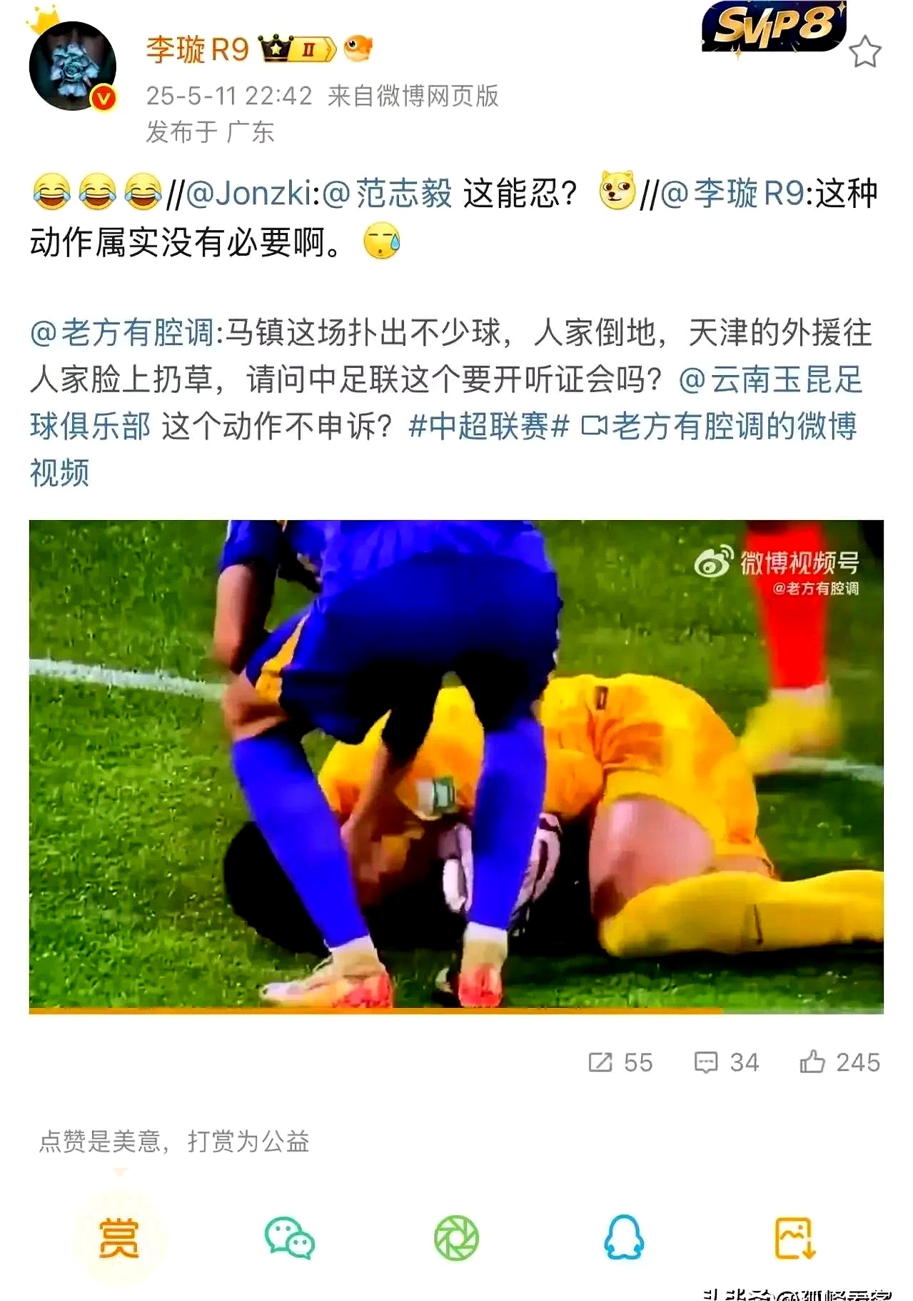 竞技场上的对决引发球迷热情