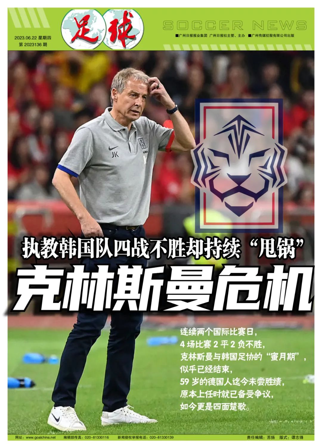 瑞典难求一胜，出线形势堪忧