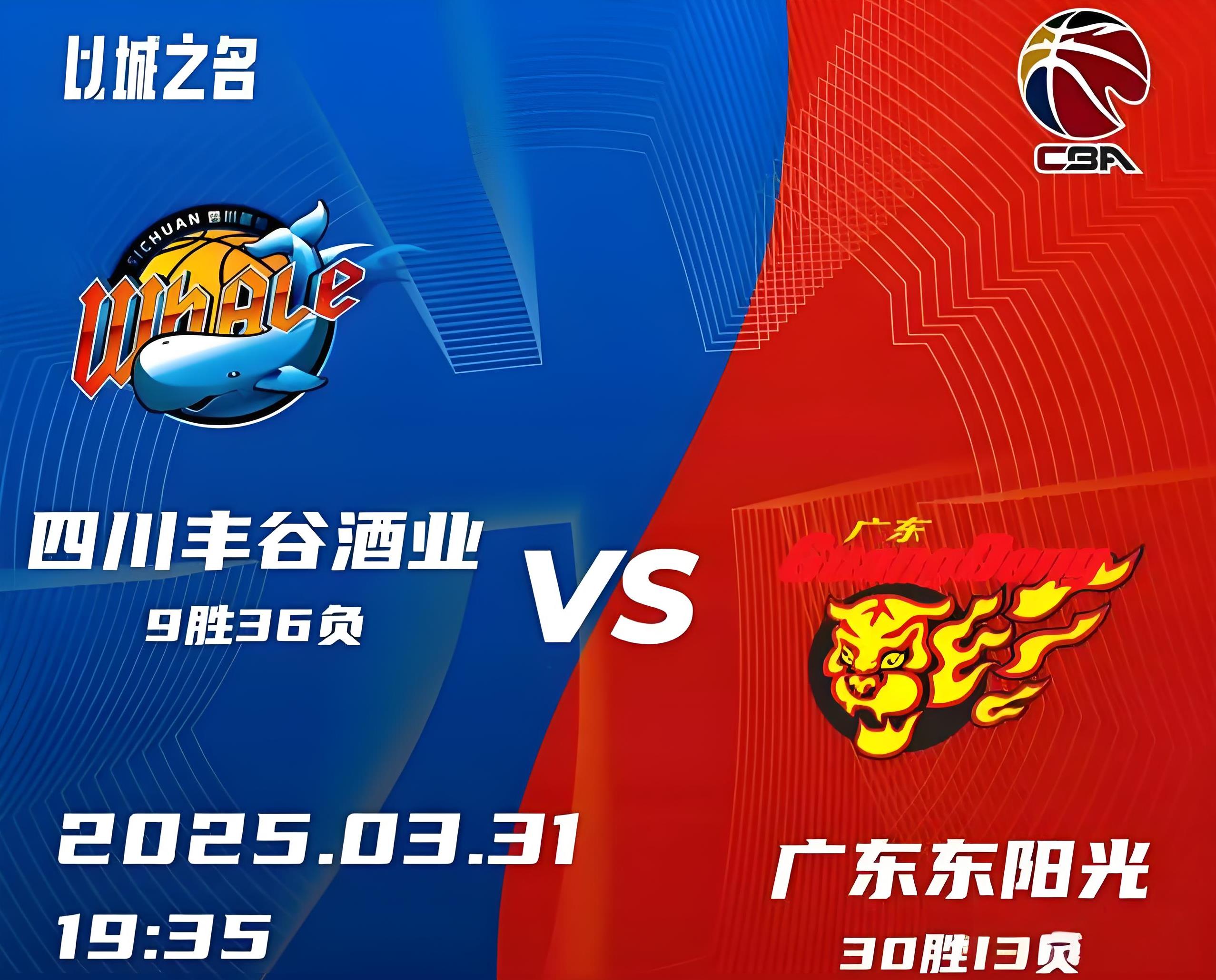 CBA俱乐部杯为CBA联赛提升市场推广效果提供支持