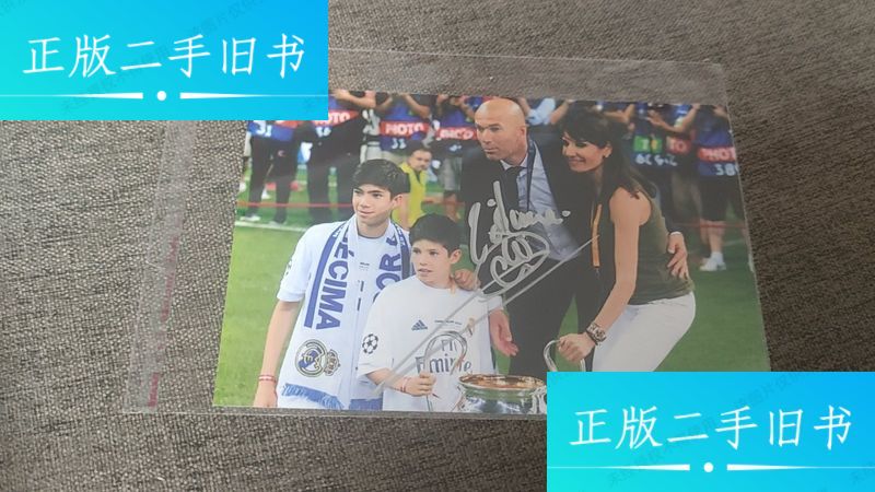 内马尔成为保持最高转会身价最久的球员此前是齐达内的简单介绍