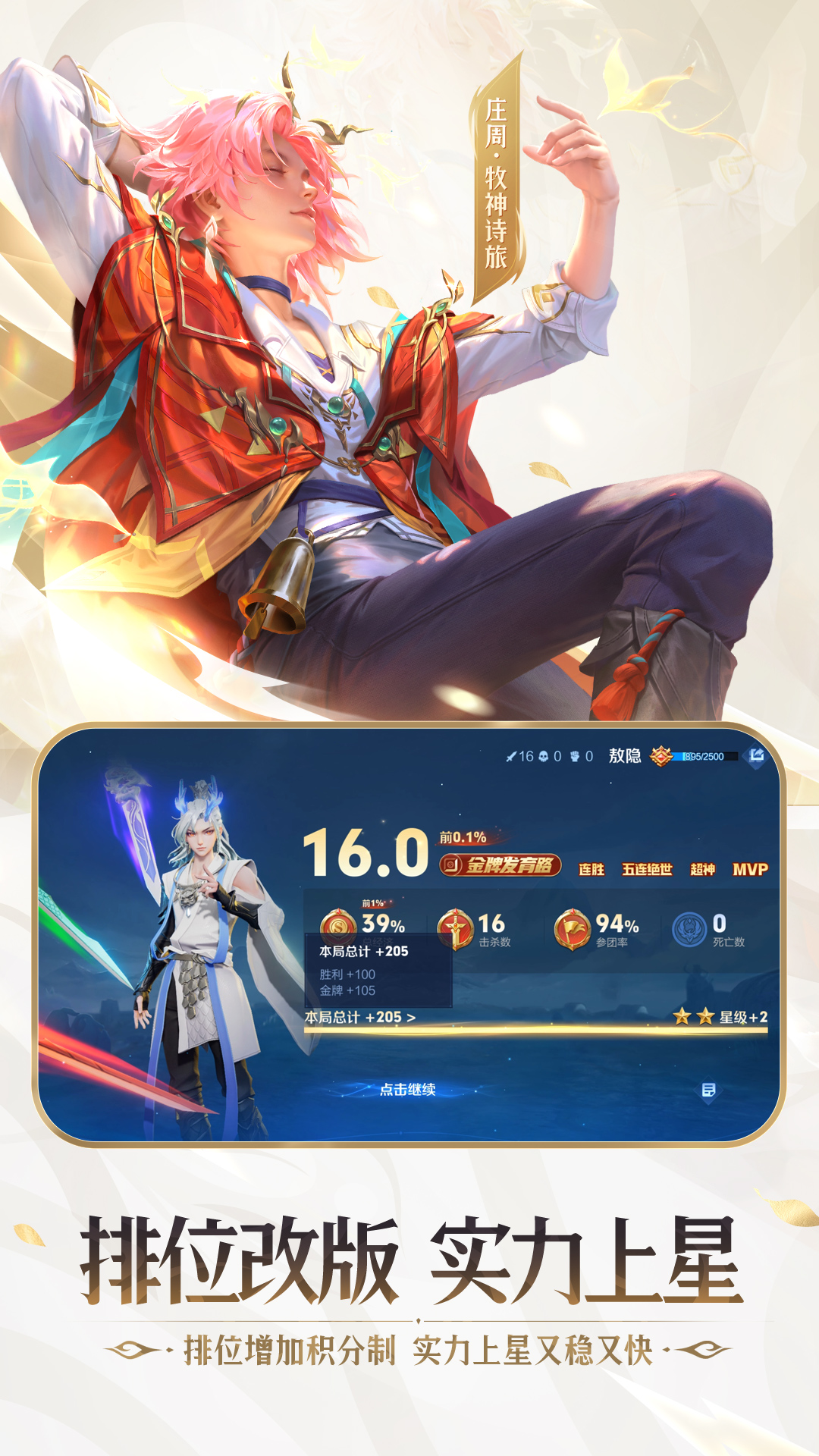 包含腾讯想让《王者荣耀》长青，玩家却想“减负”的词条