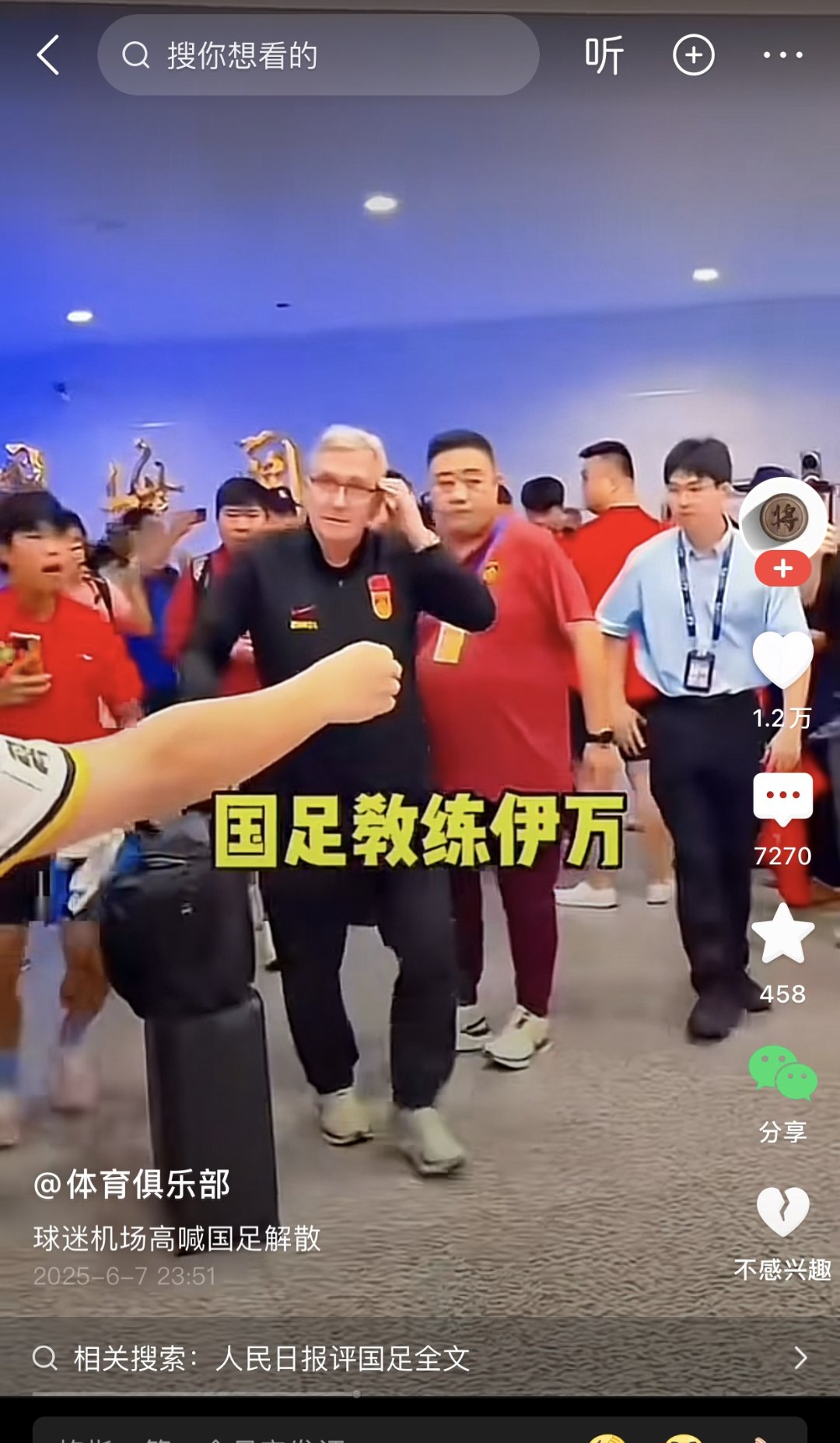 包含国足主帅竞聘添强援！前曼城教练来投，曾22场不败的词条